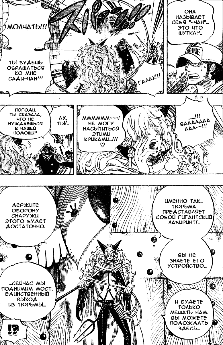 Read Ван Пис One Piece Ru Manga Online