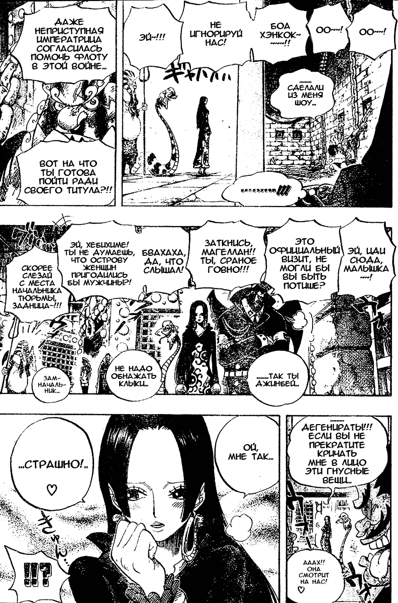 Read Ван Пис One Piece Ru Manga Online