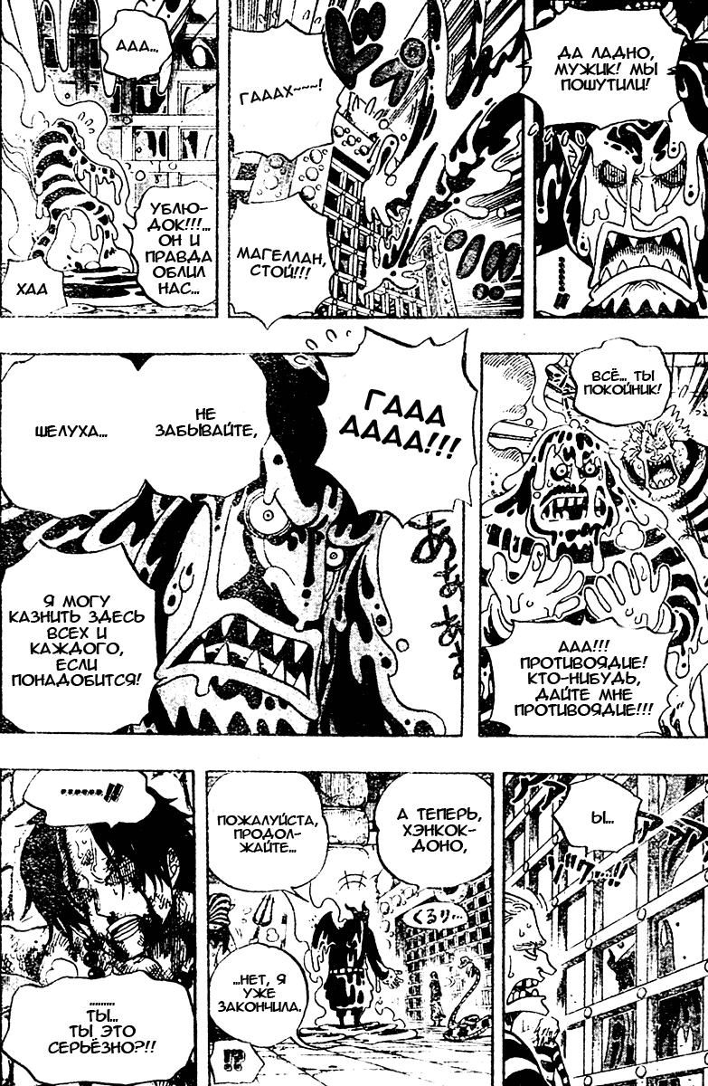 Read Ван Пис One Piece Ru Manga Online