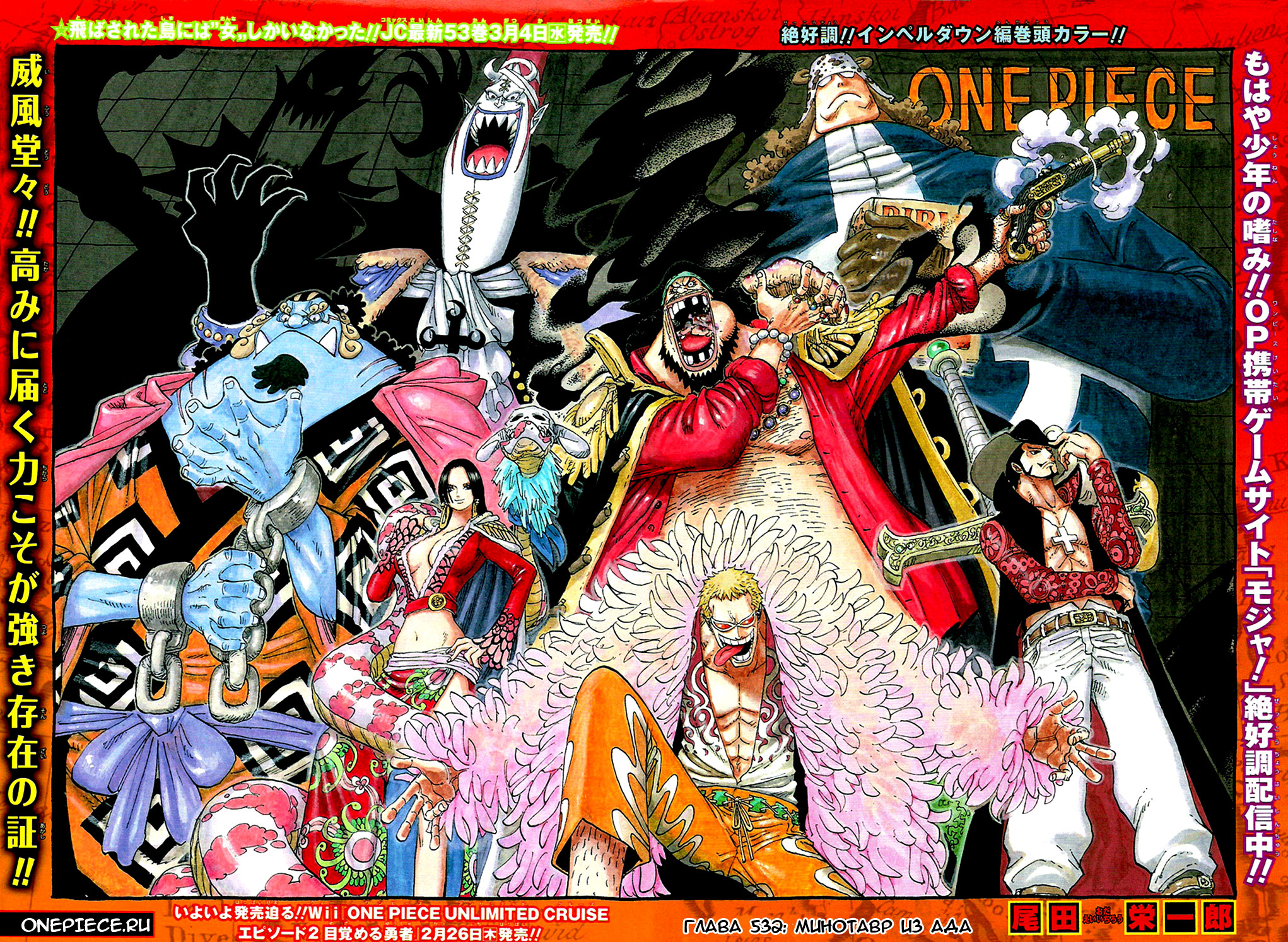 Read Ван Пис One Piece Ru Manga Online