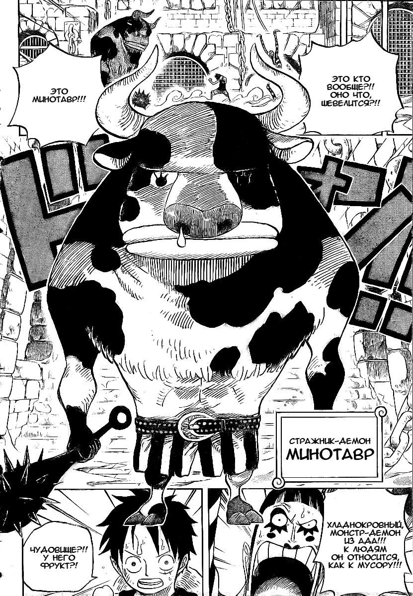 Read Ван Пис One Piece Ru Manga Online
