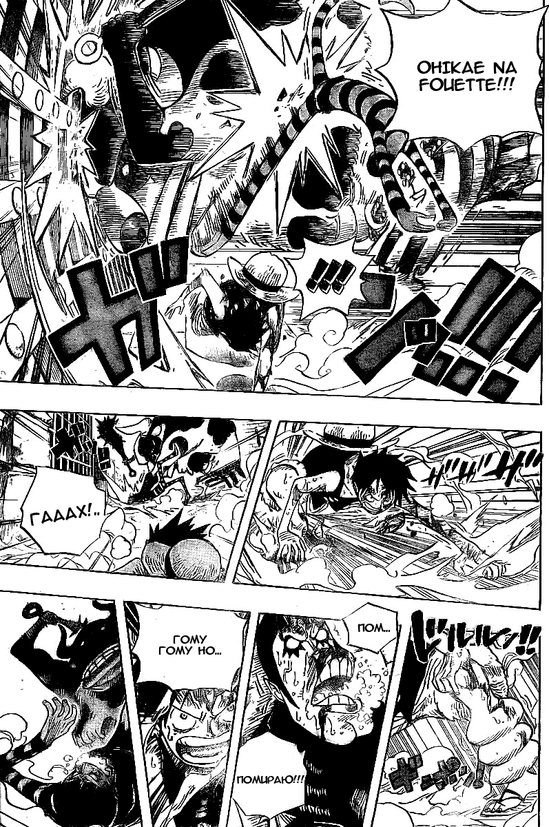 Read Ван Пис One Piece Ru Manga Online