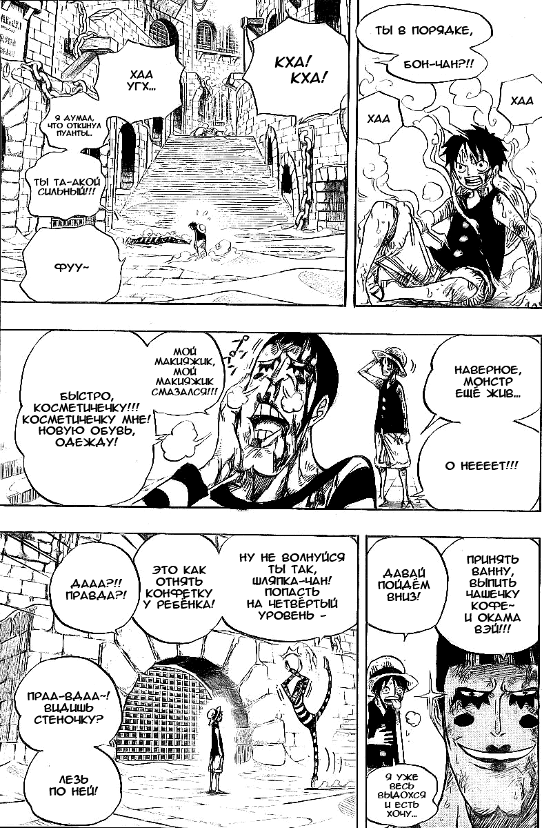 Read Ван Пис One Piece Ru Manga Online