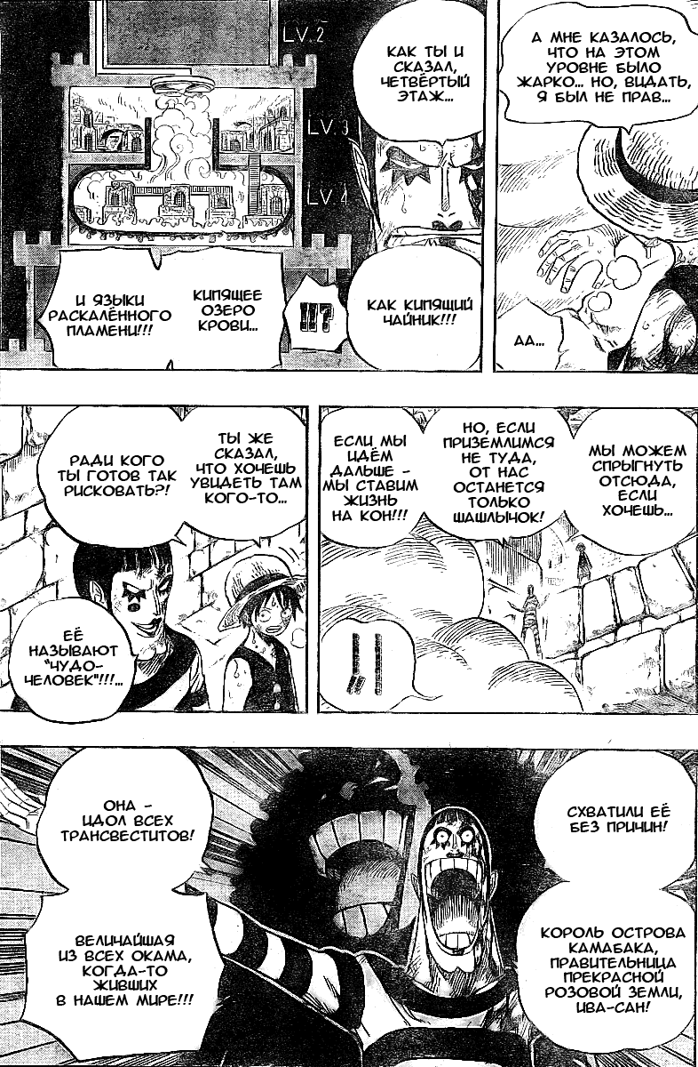 Read Ван Пис One Piece Ru Manga Online