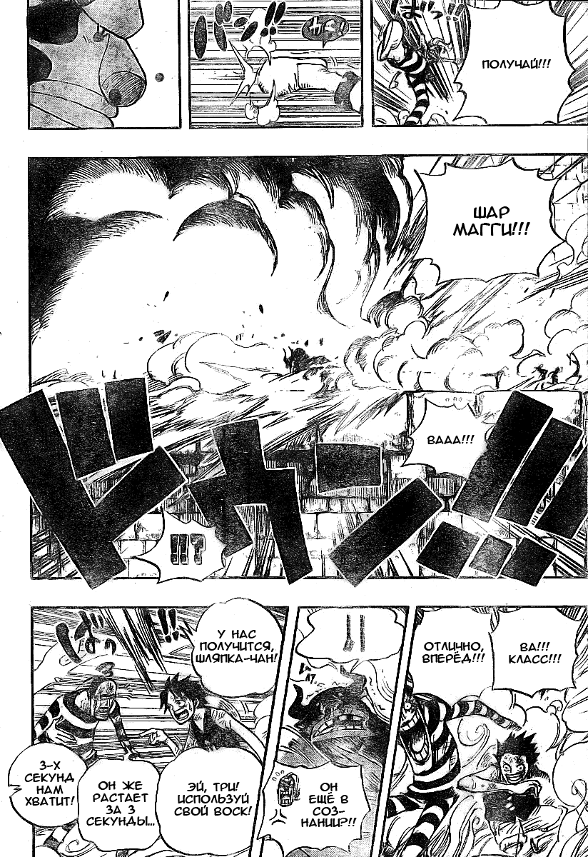 Read Ван Пис One Piece Ru Manga Online