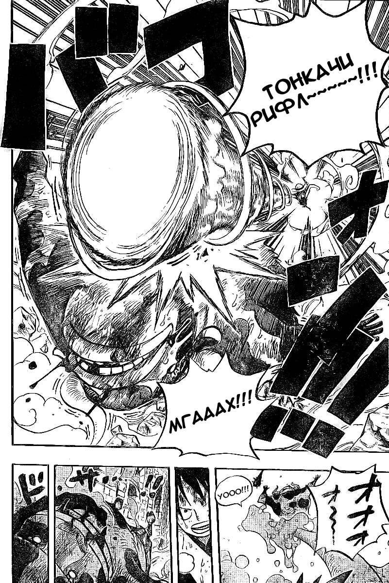 Read Ван Пис One Piece Ru Manga Online