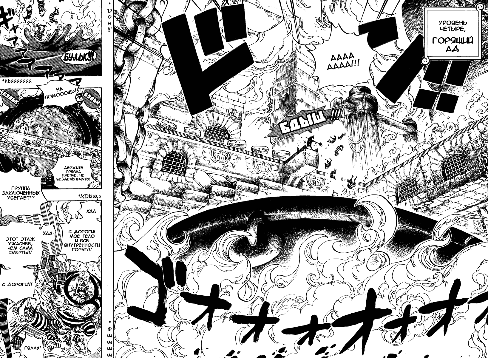 Read Ван Пис One Piece Ru Manga Online