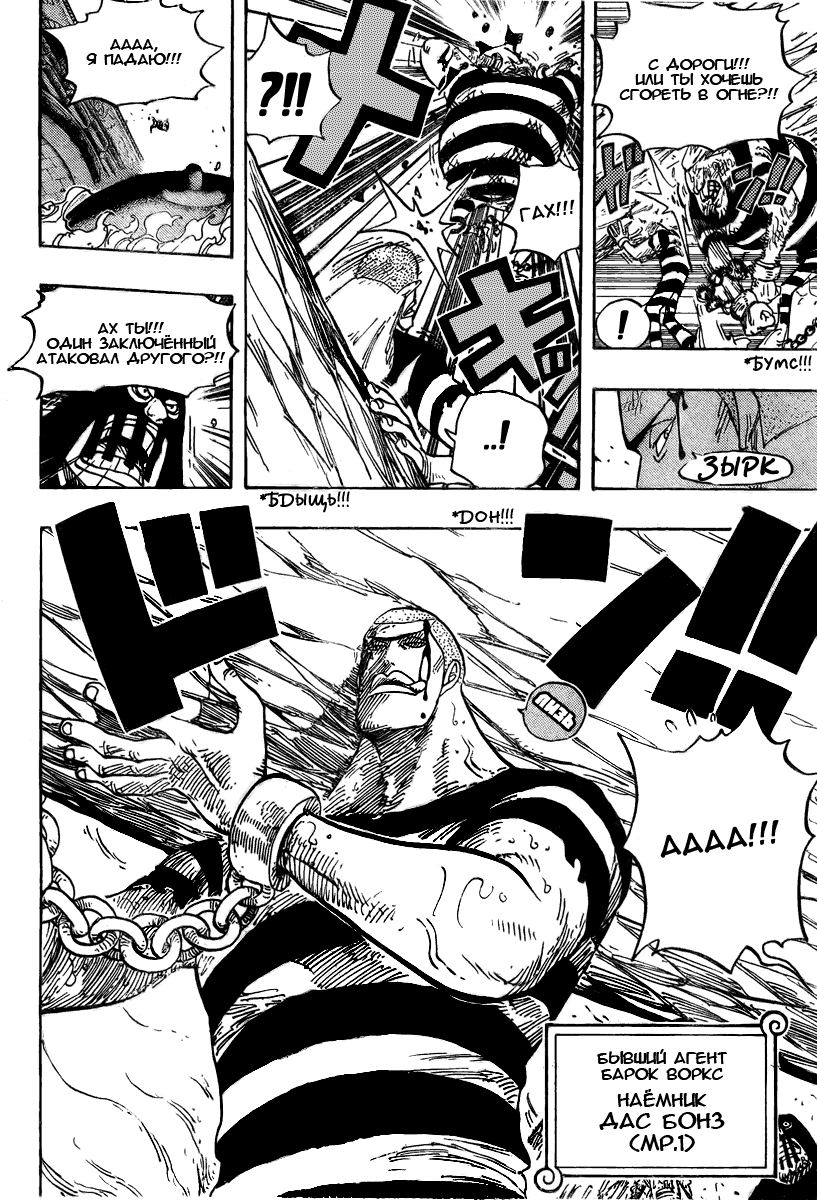 Read Ван Пис One Piece Ru Manga Online