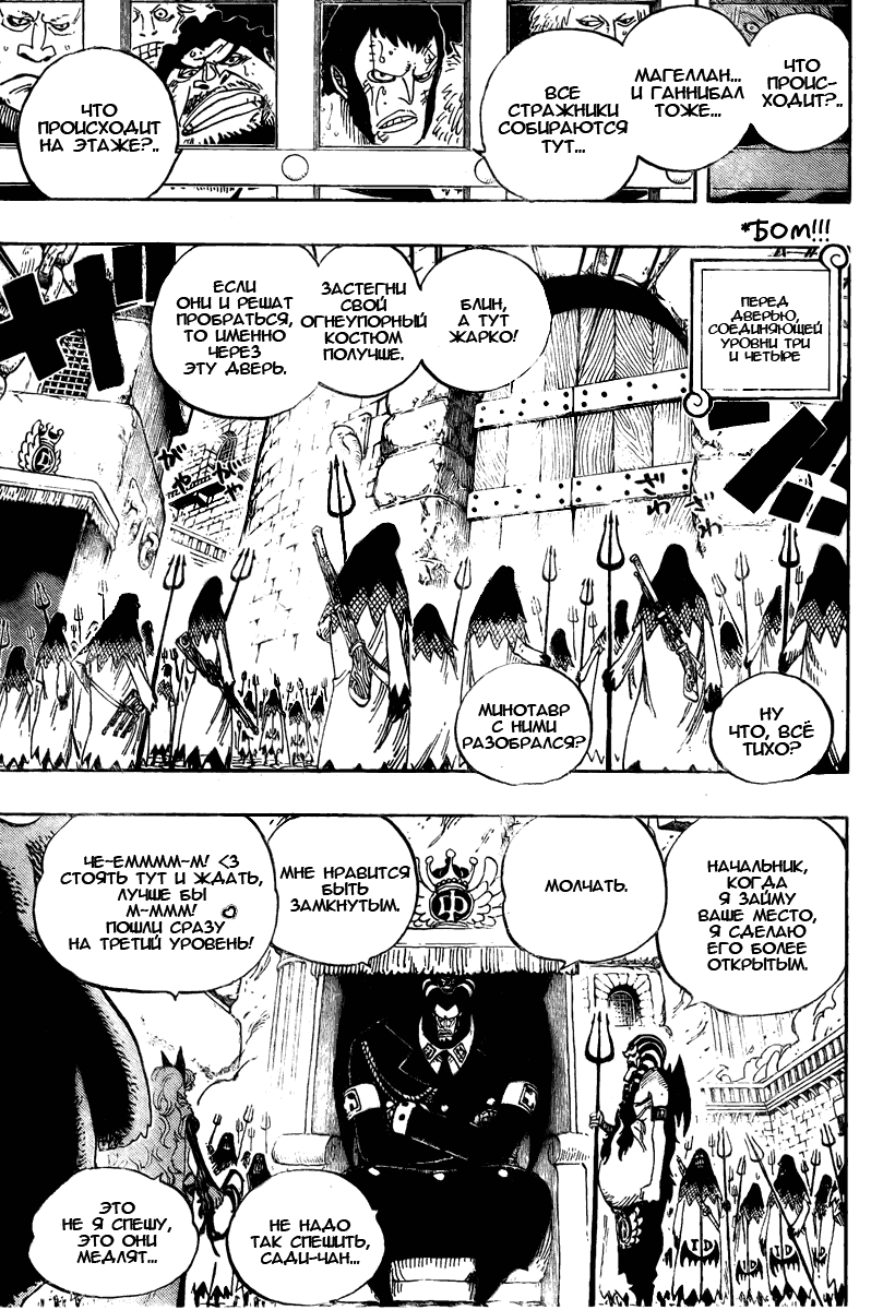Read Ван Пис One Piece Ru Manga Online