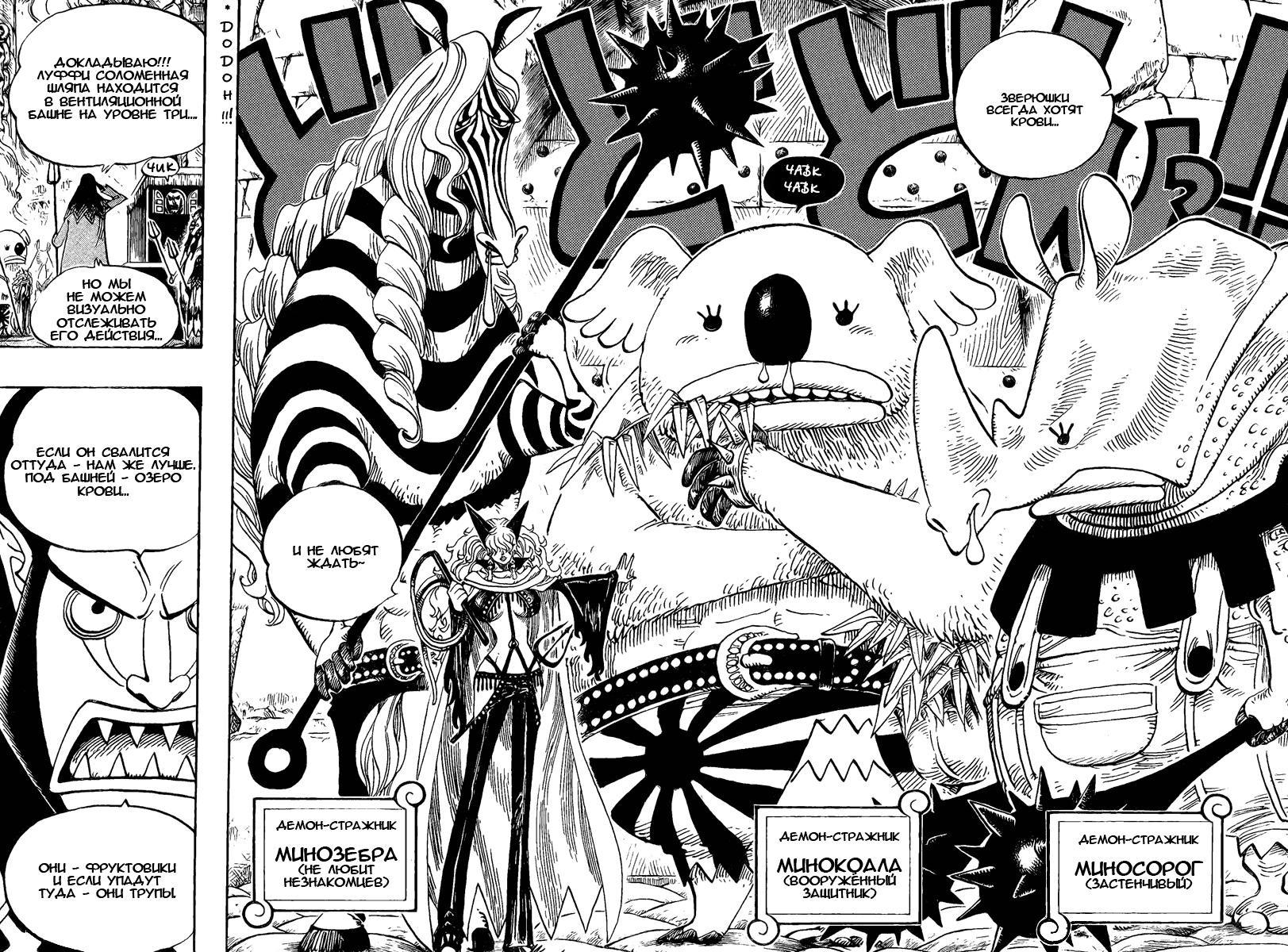 Read Ван Пис One Piece Ru Manga Online