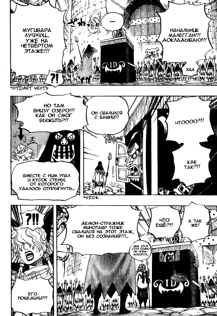 Read Ван Пис One Piece Ru Manga Online
