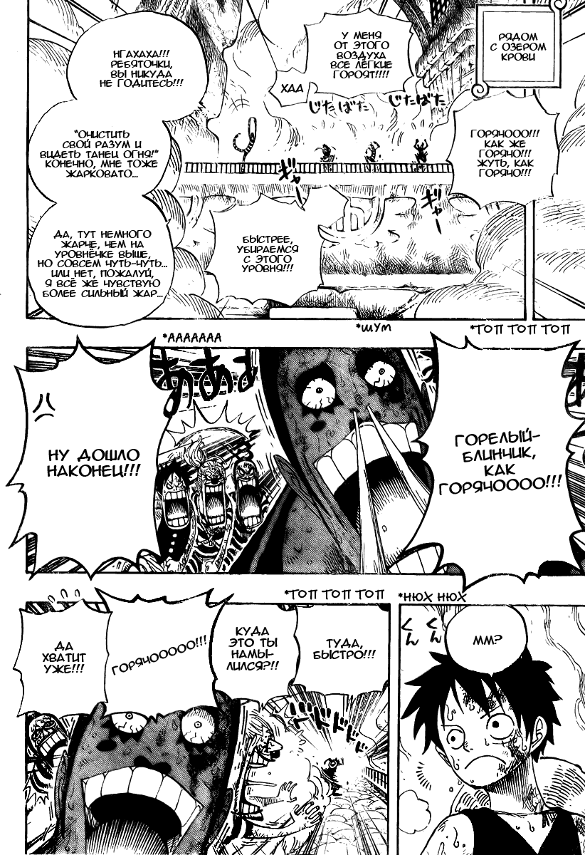 Read Ван Пис One Piece Ru Manga Online