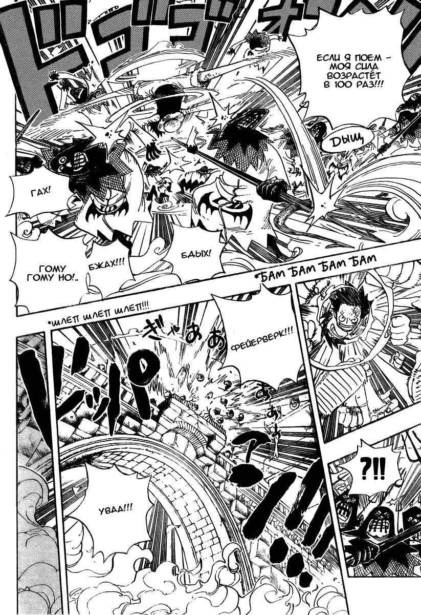 Read Ван Пис One Piece Ru Manga Online