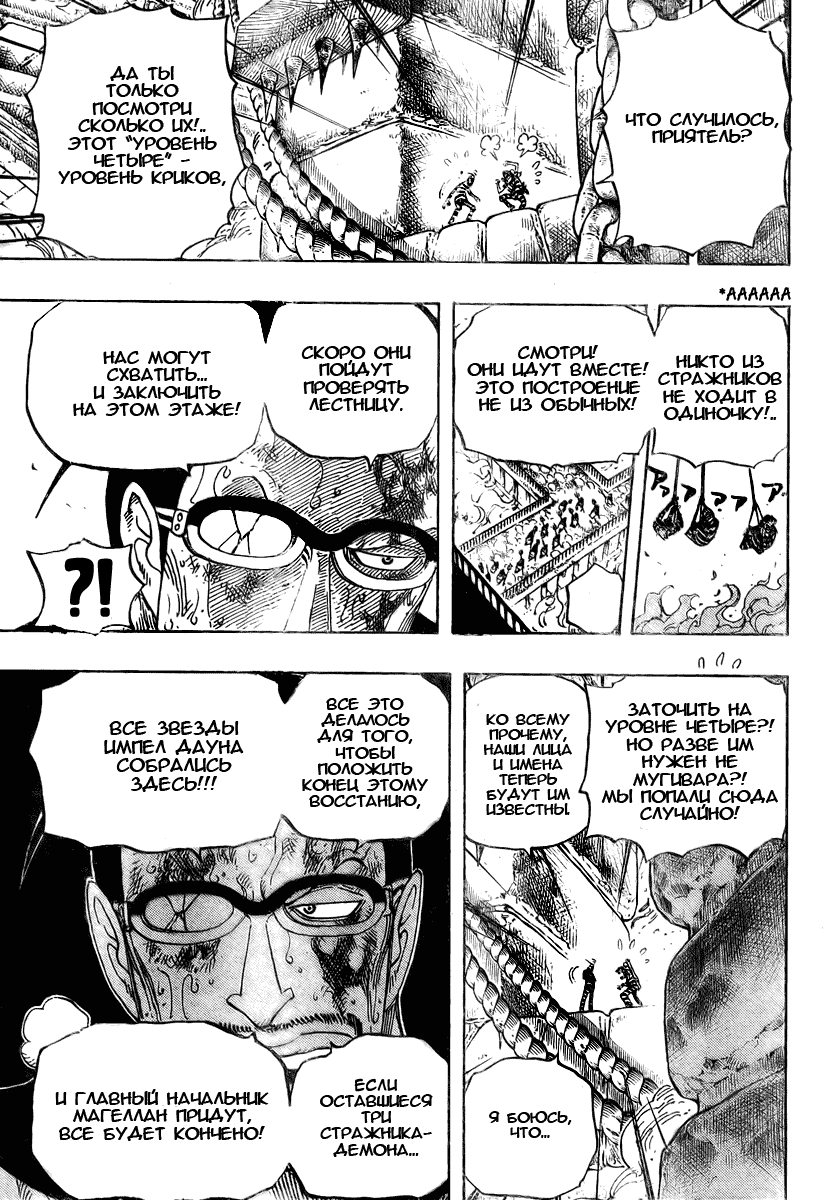 Read Ван Пис One Piece Ru Manga Online