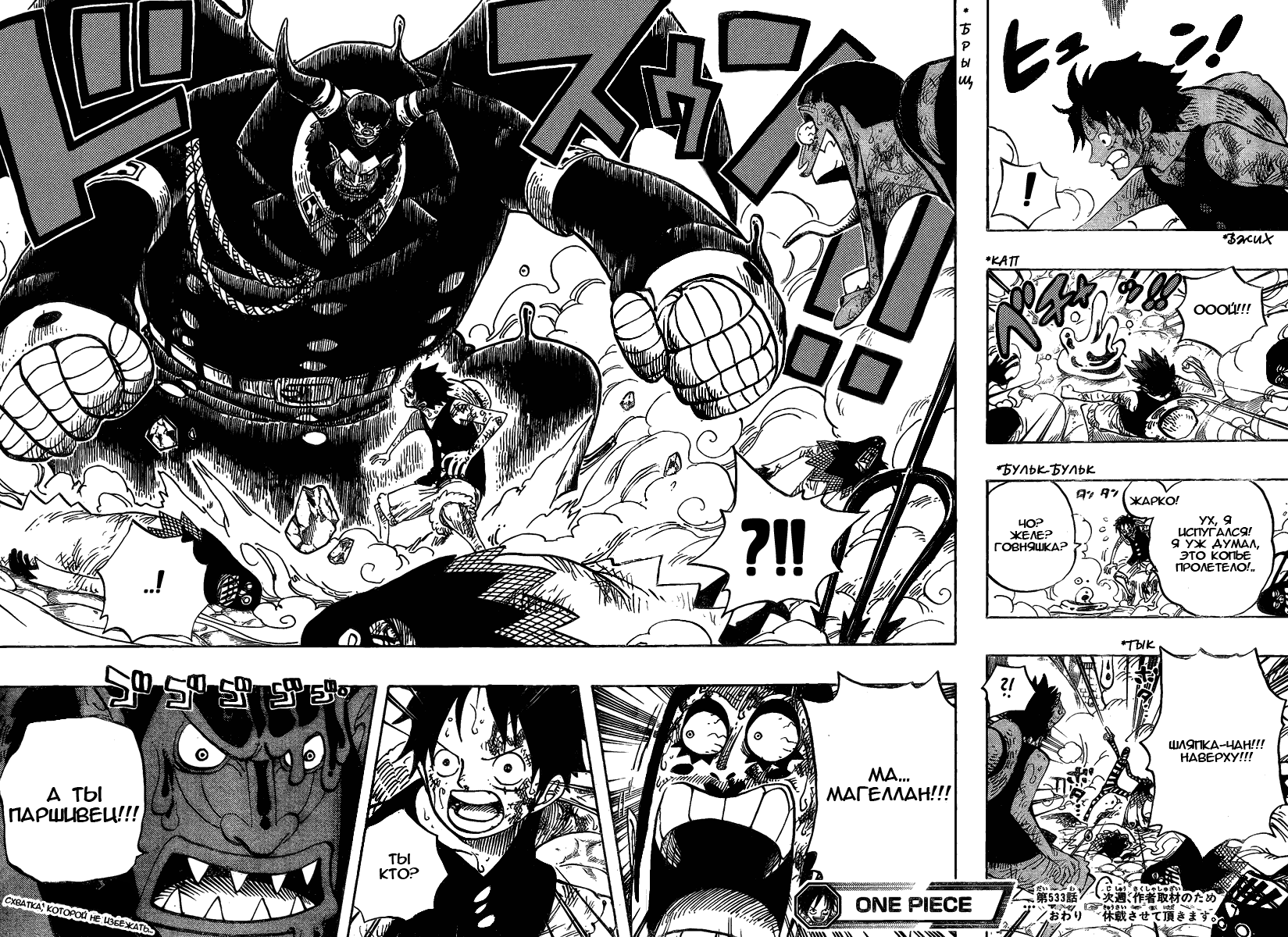 Read Ван Пис One Piece Ru Manga Online