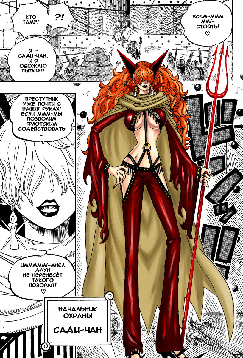 Read Ван Пис One Piece Ru Manga Online
