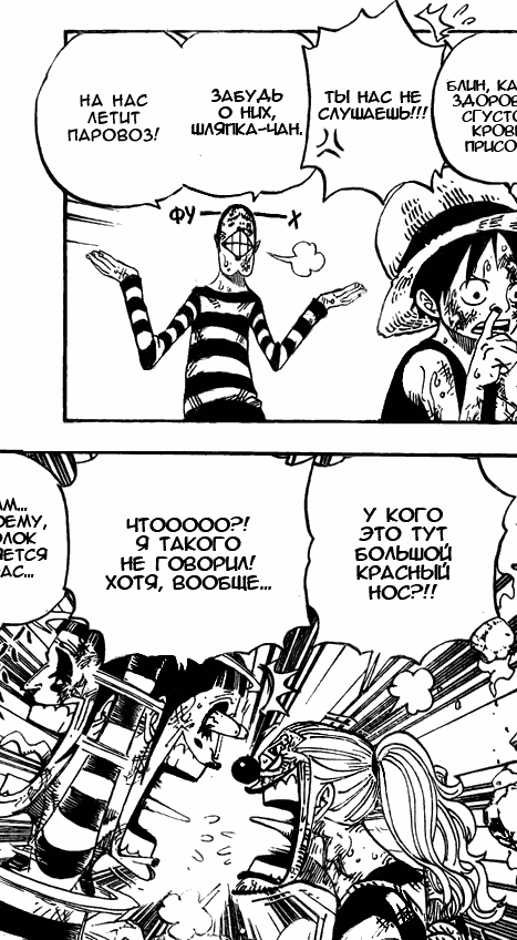 Read Ван Пис One Piece Ru Manga Online