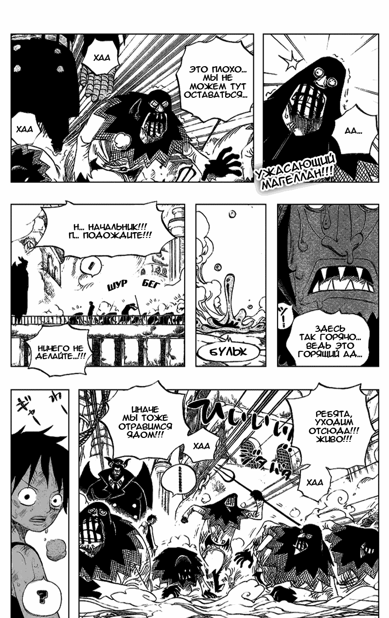 Read Ван Пис One Piece Ru Manga Online