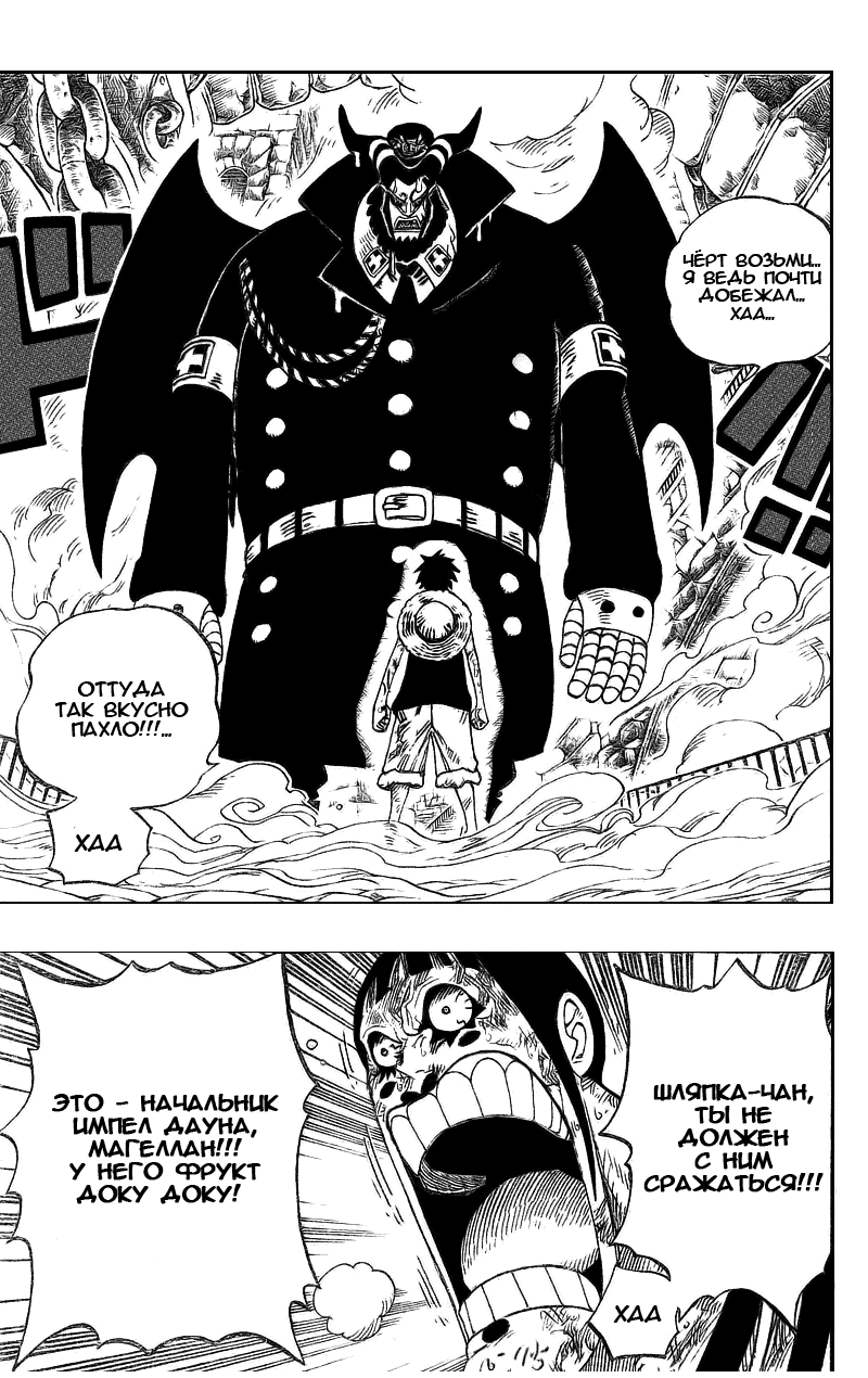 Read Ван Пис One Piece Ru Manga Online