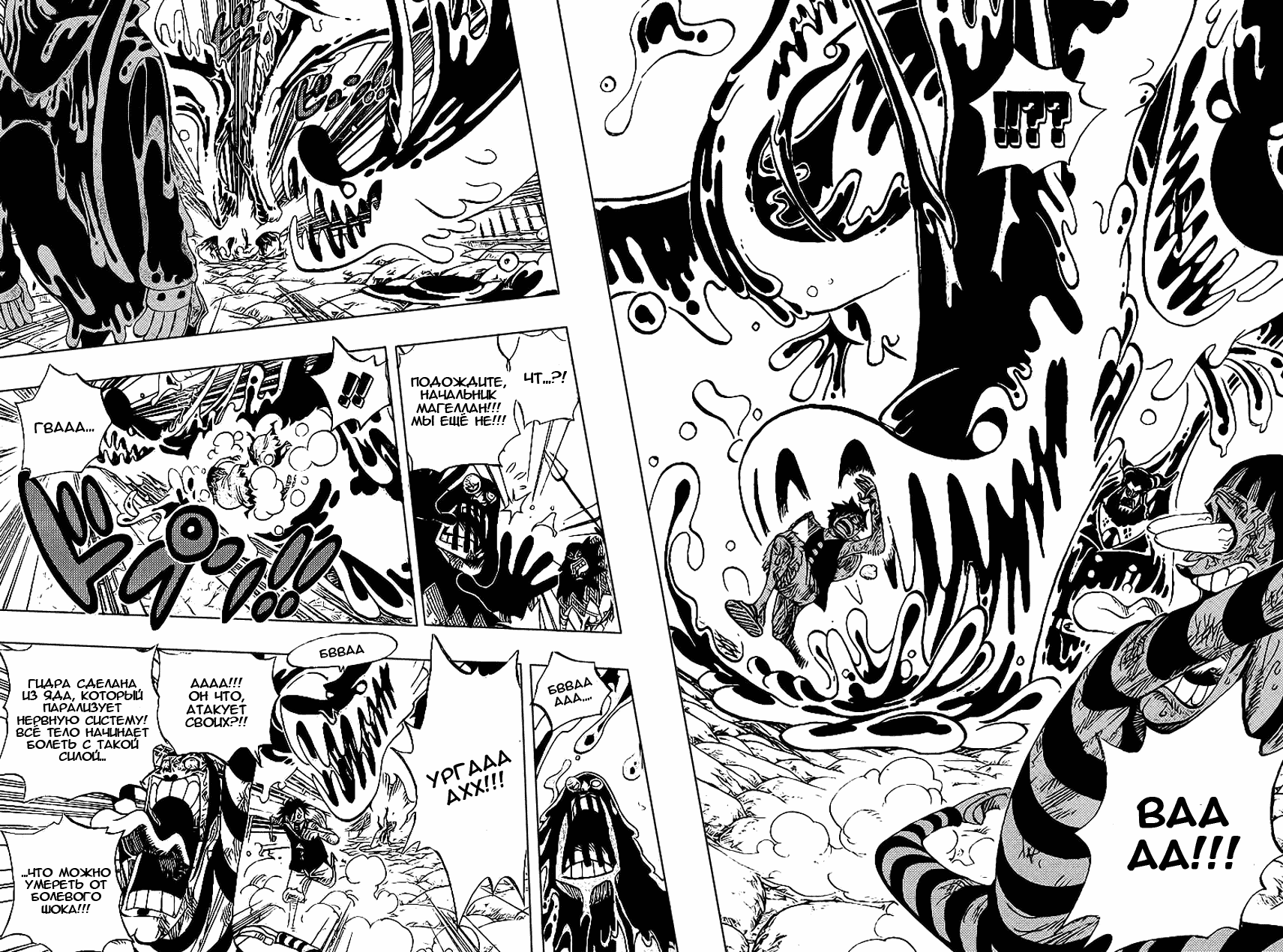 Read Ван Пис One Piece Ru Manga Online