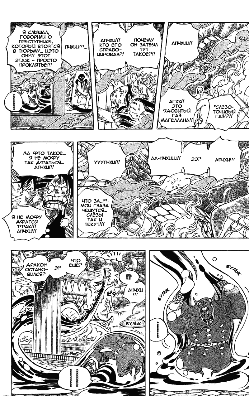 Read Ван Пис One Piece Ru Manga Online