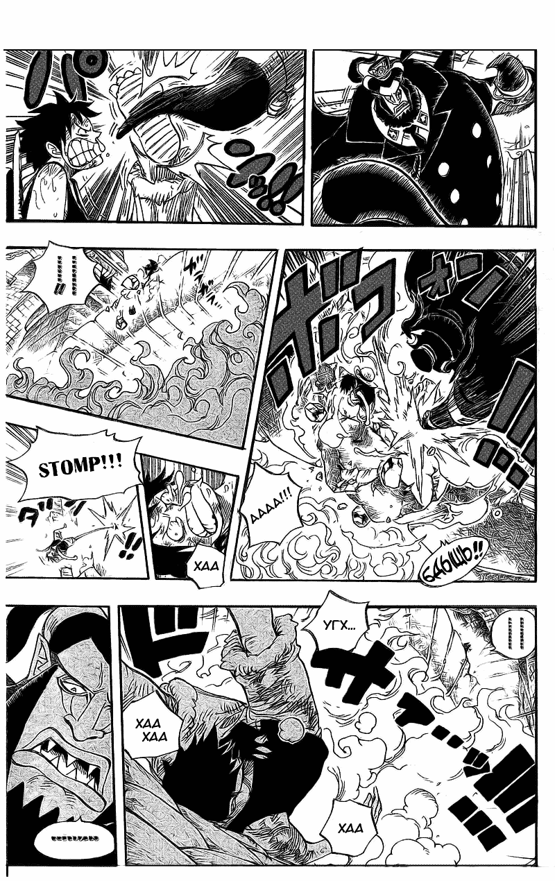 Read Ван Пис One Piece Ru Manga Online