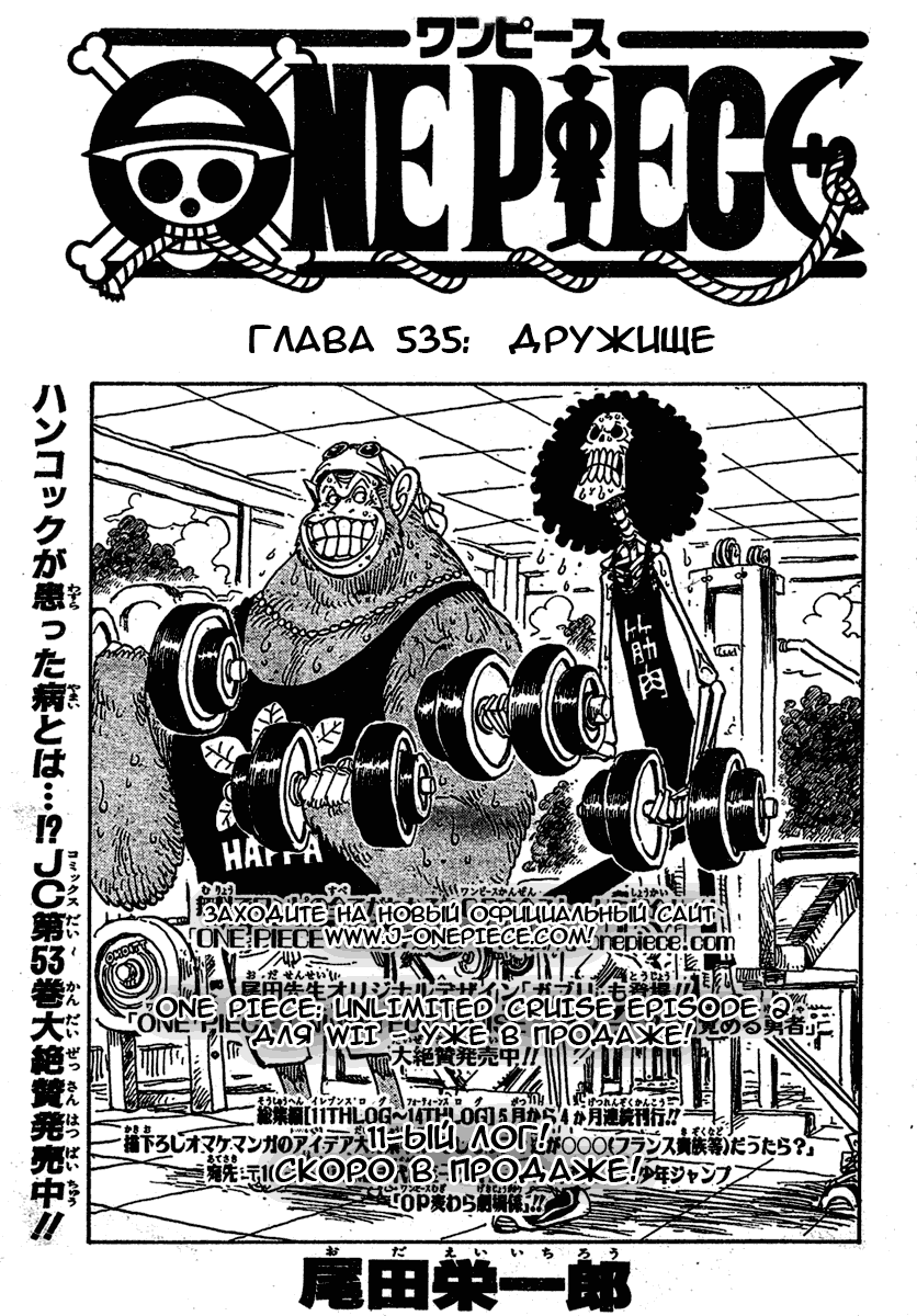 Read Ван Пис One Piece Ru Manga Online