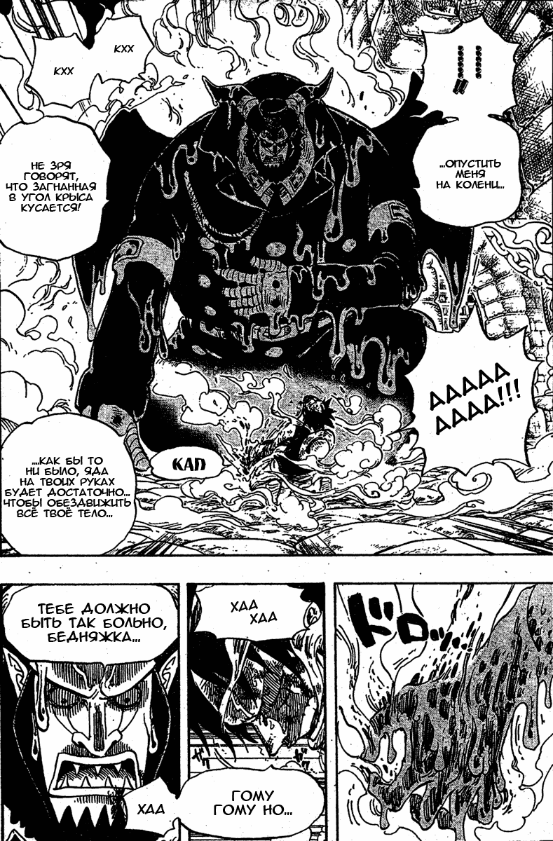 Read Ван Пис One Piece Ru Manga Online