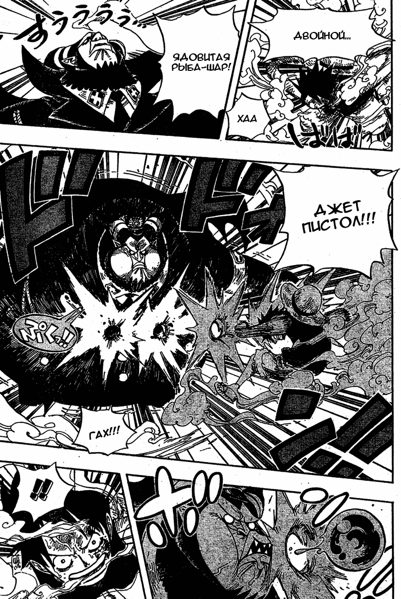 Read Ван Пис One Piece Ru Manga Online