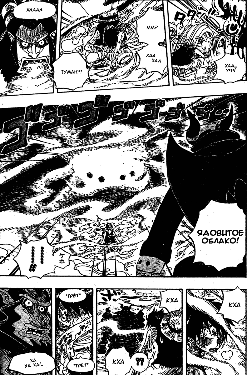 Read Ван Пис One Piece Ru Manga Online