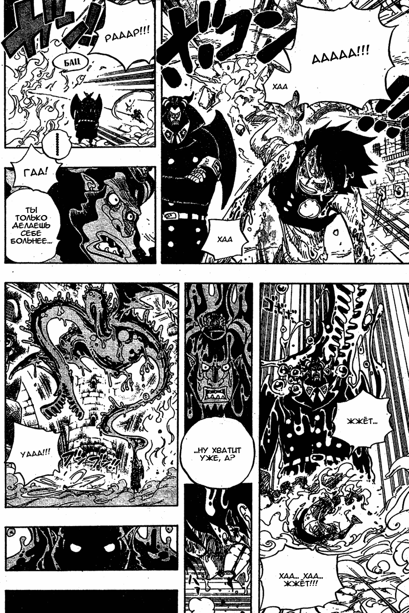 Read Ван Пис One Piece Ru Manga Online