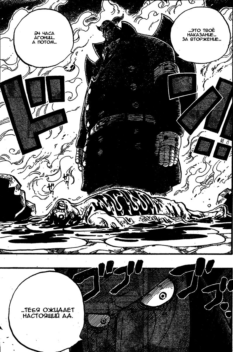 Read Ван Пис One Piece Ru Manga Online