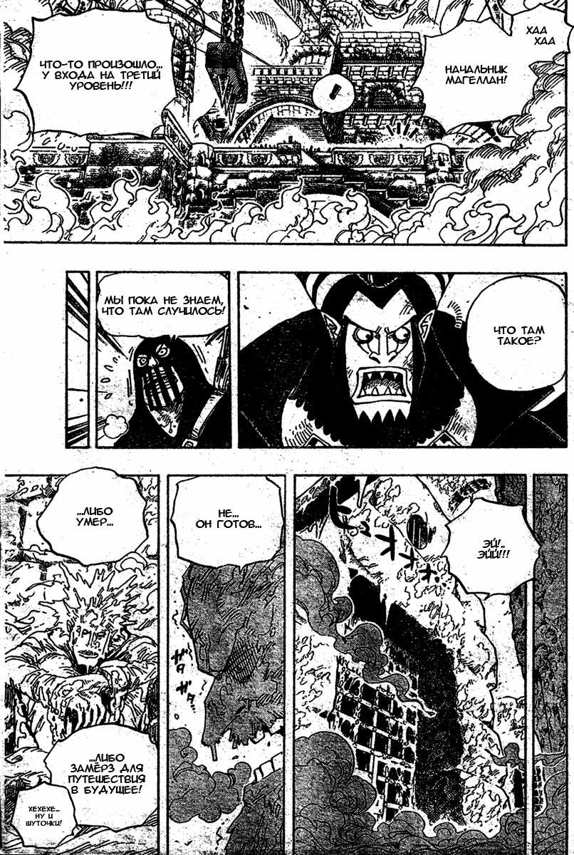 Read Ван Пис One Piece Ru Manga Online