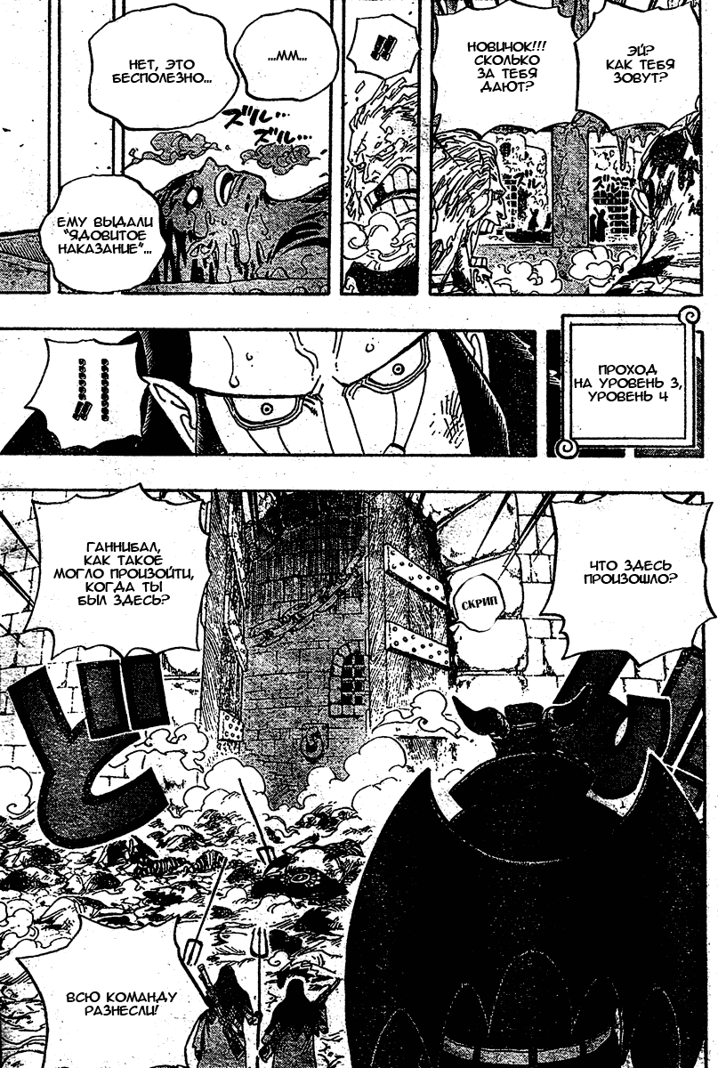 Read Ван Пис One Piece Ru Manga Online