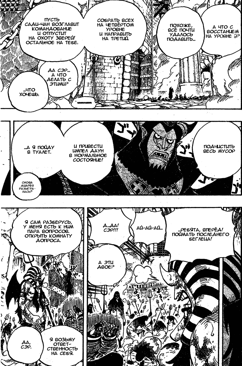 Read Ван Пис One Piece Ru Manga Online