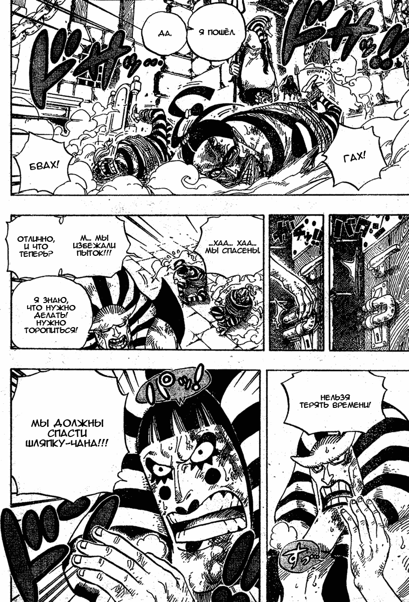 Read Ван Пис One Piece Ru Manga Online