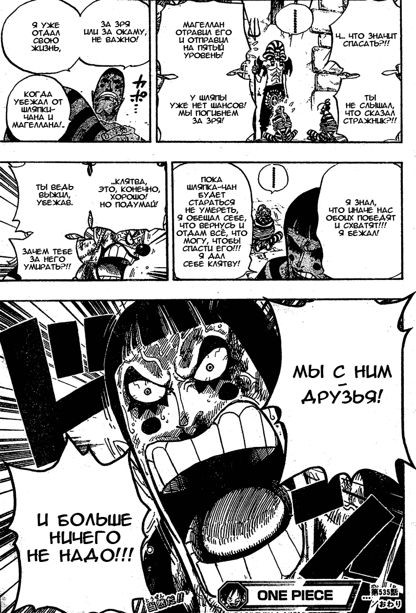 Read Ван Пис One Piece Ru Manga Online