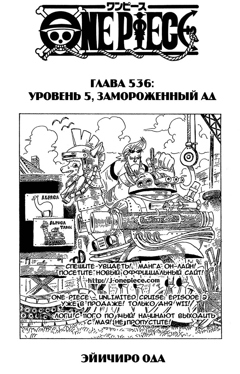 Read Ван Пис One Piece Ru Manga Online