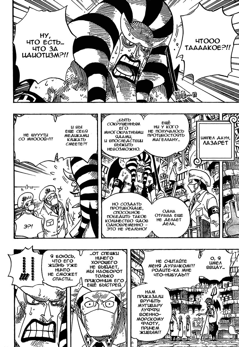 Read Ван Пис One Piece Ru Manga Online