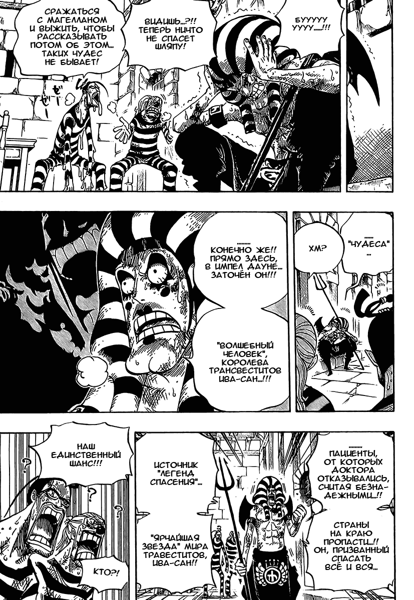 Read Ван Пис One Piece Ru Manga Online