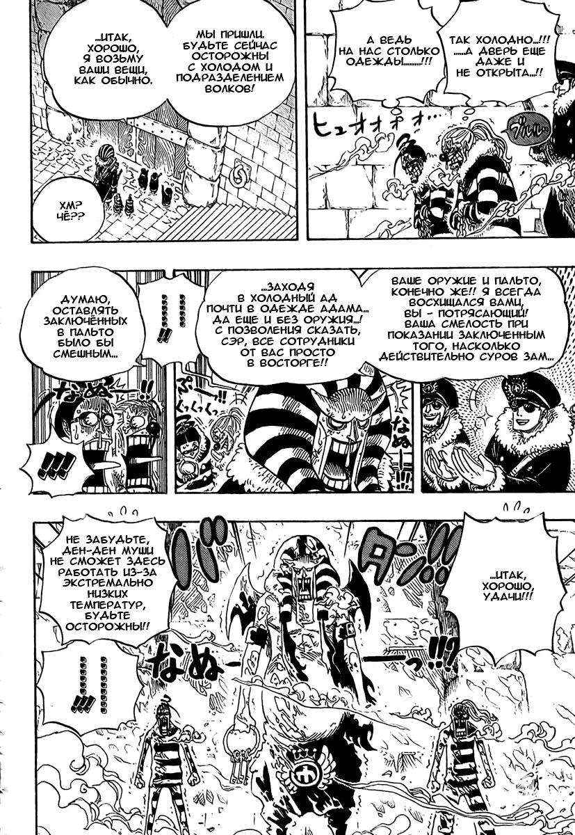 Read Ван Пис One Piece Ru Manga Online