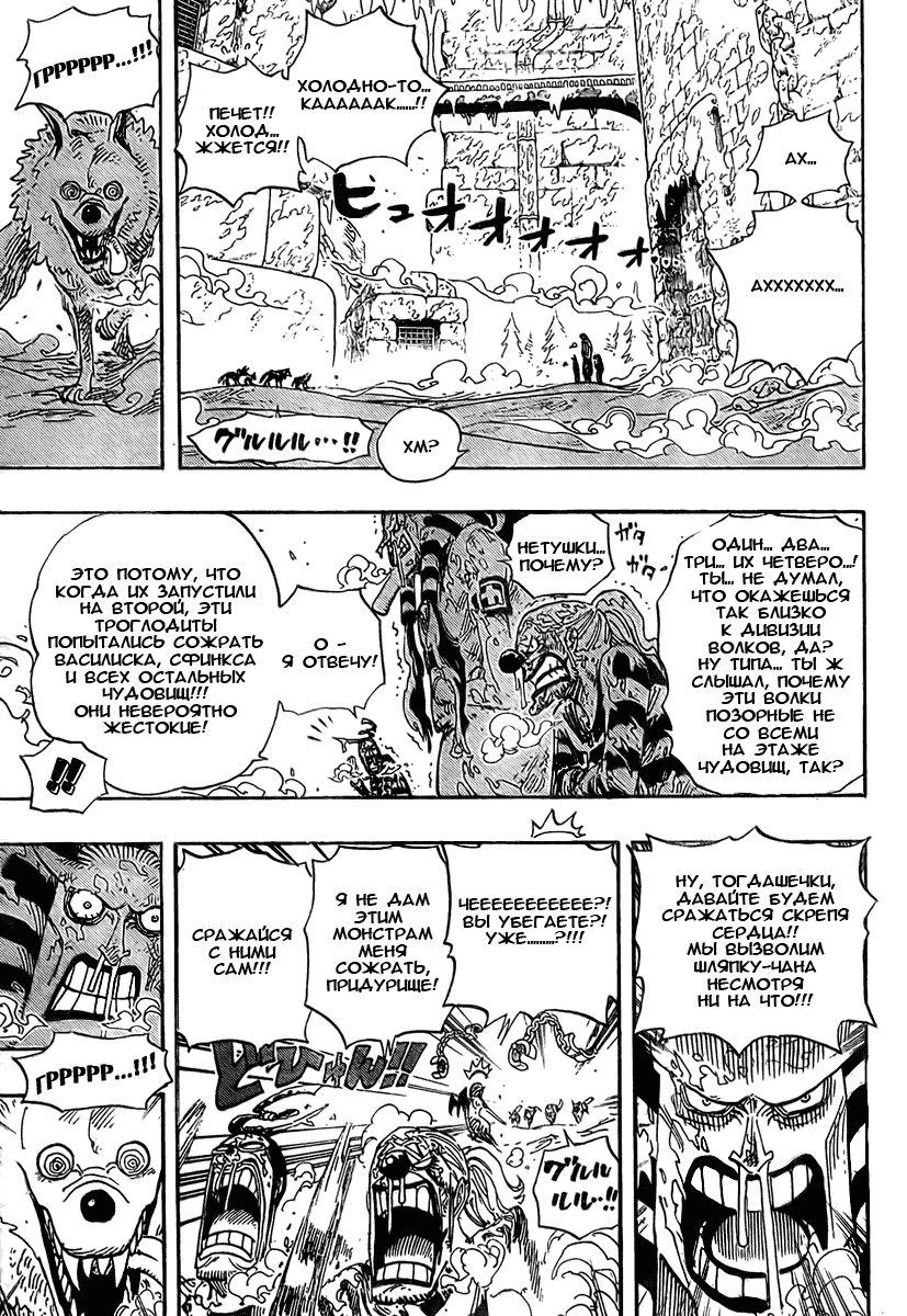 Read Ван Пис One Piece Ru Manga Online
