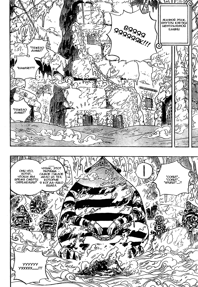 Read Ван Пис One Piece Ru Manga Online