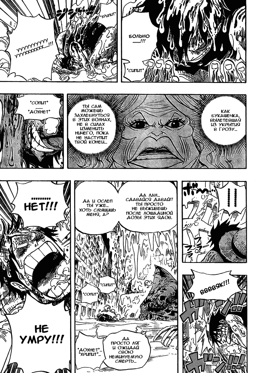 Read Ван Пис One Piece Ru Manga Online
