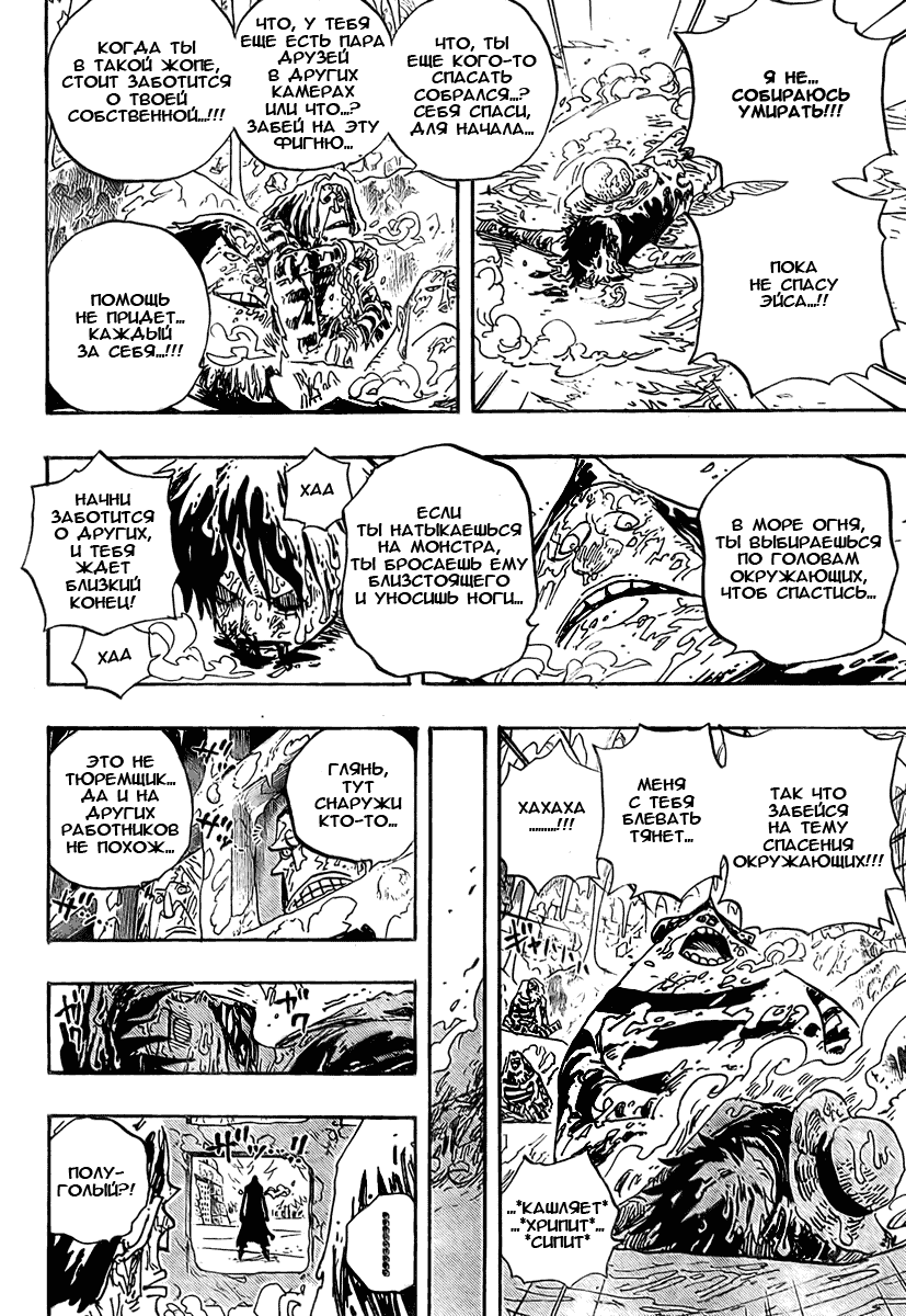 Read Ван Пис One Piece Ru Manga Online