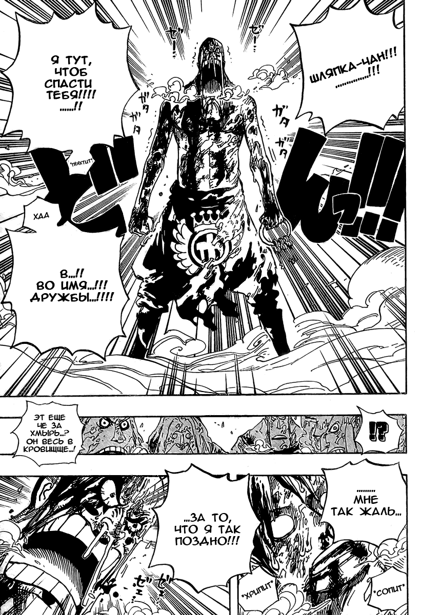 Read Ван Пис One Piece Ru Manga Online