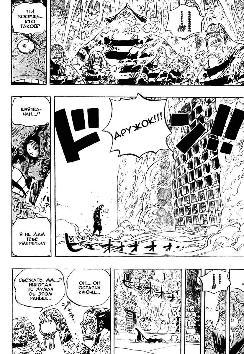 Read Ван Пис One Piece Ru Manga Online