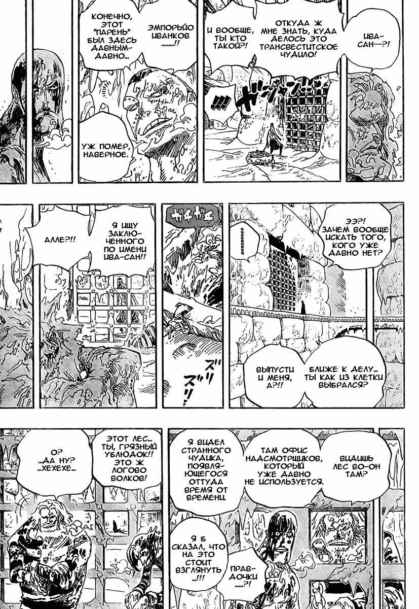 Read Ван Пис One Piece Ru Manga Online