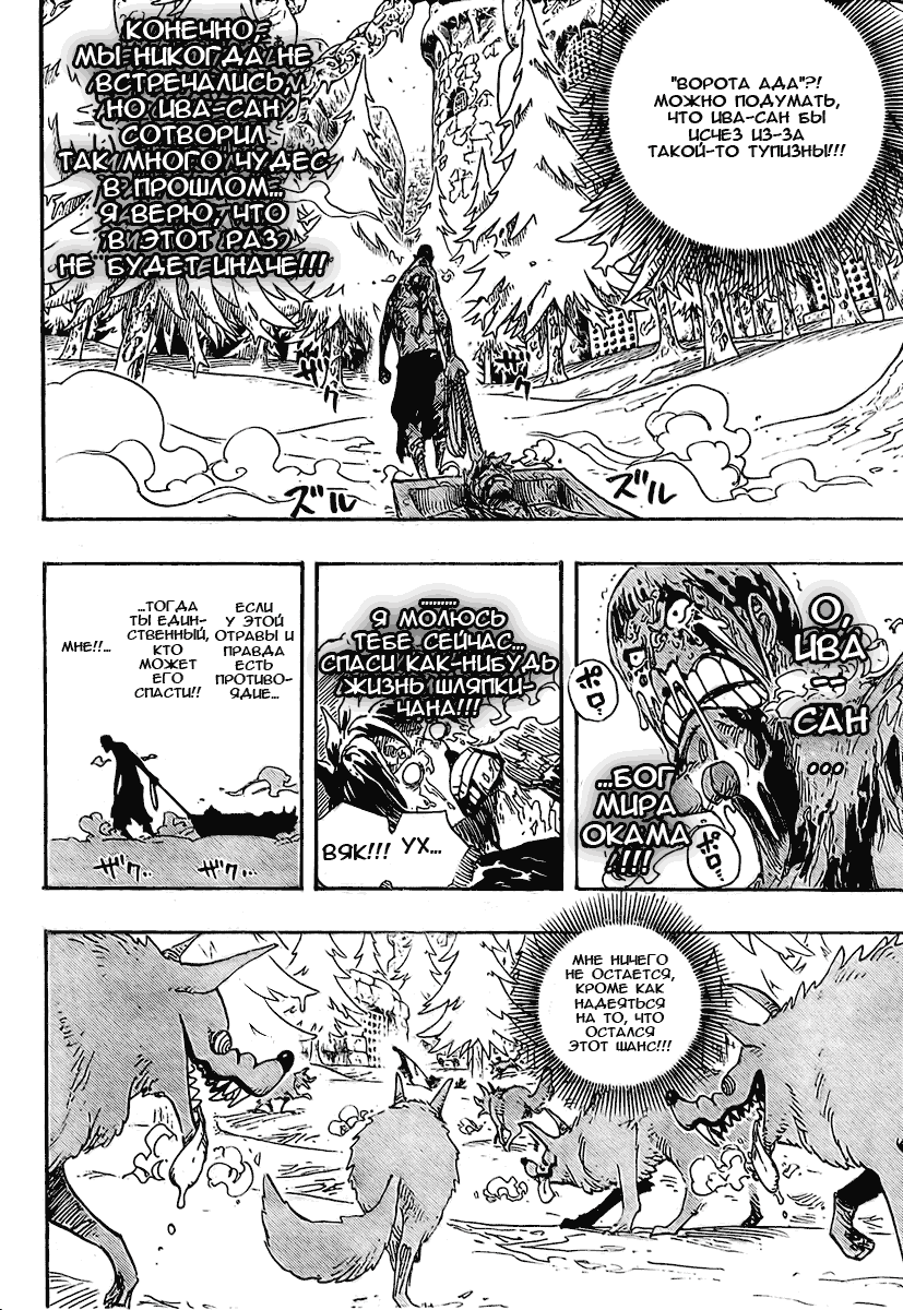 Read Ван Пис One Piece Ru Manga Online