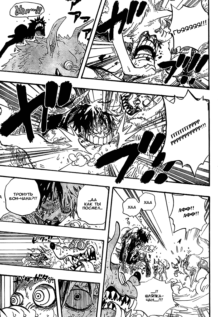 Read Ван Пис One Piece Ru Manga Online